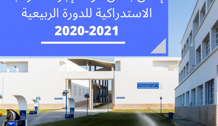 موعد إجراء المراقبة الاستدراكية للدورة الربيعية – الفصل الثاني والرابع قانون بالعربية والفصل الثاني قانون بالفرنسية 2020-2021