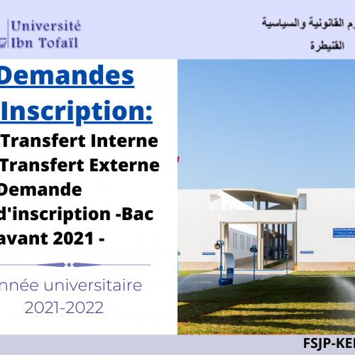طلبات التسجيل (طلبات الإنتقال بين مؤسسات ومن خارج  جامعة ابن طفيل، وطلب تسجيل ببكالوريا ما قبل 2021) – السنة الجامعية 2021-2022