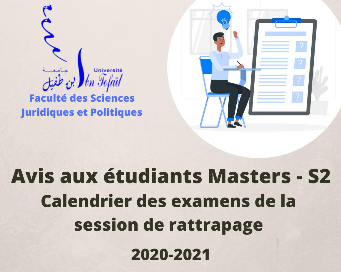 الجدولة الزمنية لامتحانات الدورة الربيعية الإستدراكية – الفصل الثاني 2021/2020