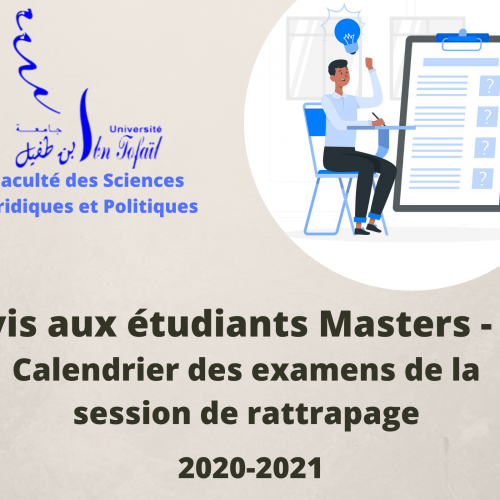 الجدولة الزمنية لامتحانات الدورة الربيعية الإستدراكية – الفصل الثاني 2021/2020