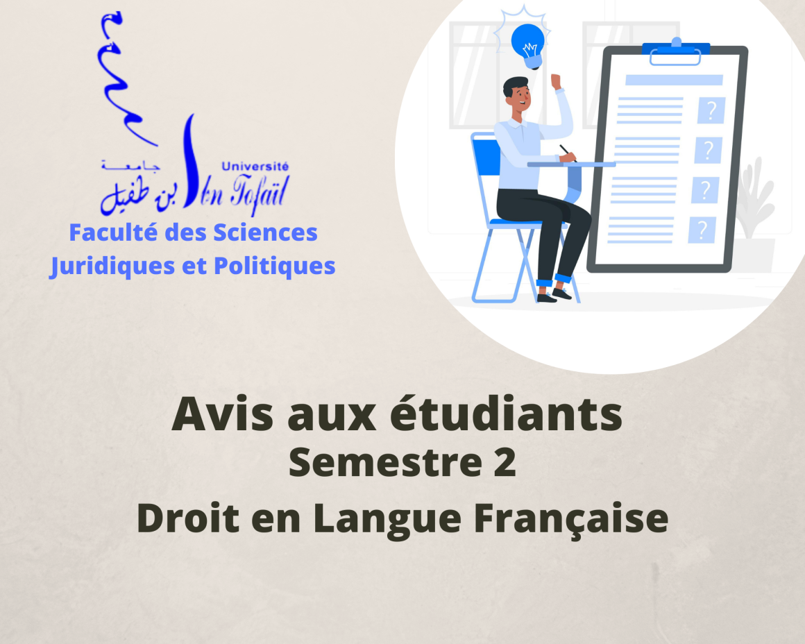 Réclamation de note – Session de Rattrapage (Session de printemps) 2020-2021