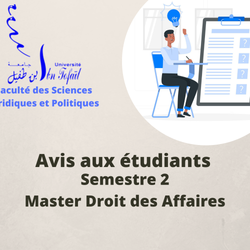 Réclamation de note – Session de Rattrapage (Session de printemps) 2020-2021