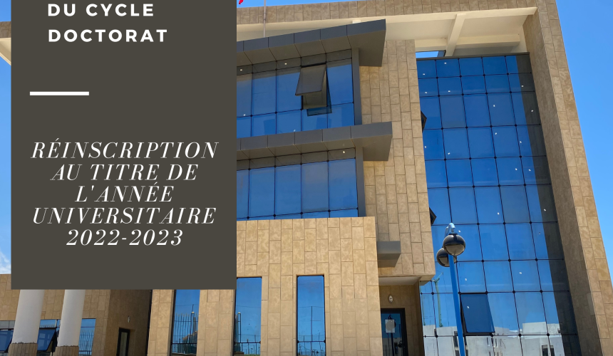 إعلان خاص بطلبة سلك الدكتوراه – إعادة التسجيل – السنة الجامعية 2023/2022