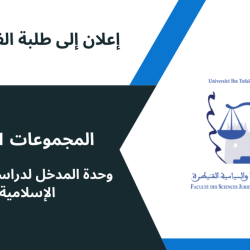 إعلان إلى طلبة الفصل الأول / المجموعات 11/12