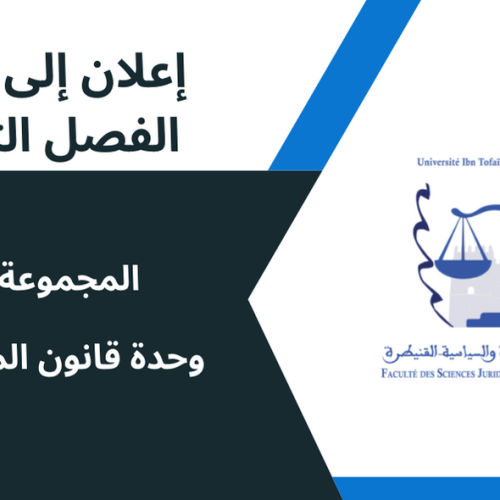 إعلان إلى طلبة الفصل الثالث / المجموعة 3