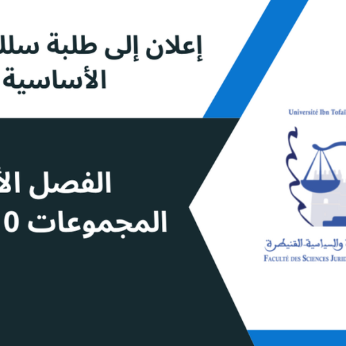 اعلان إلى طلبة الفصل الاول  المجموعات 10-11-12 ، وحدة  المصطلحات