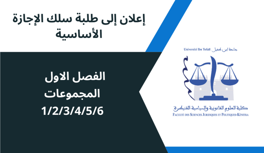 إعلان إلى طلبة الفصل الاول المجموعات 1/2/3/4/5/6 ، وحدة اللغة والمصطلحات إعلان إلى طلبة الفصل الاول المجموعات 1/2/3/4/5/6 ، وحدة اللغة والمصطلحات