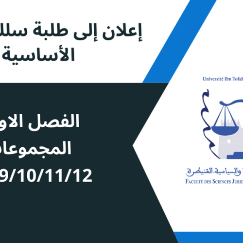 إعلان إلى طلبة الفصل الاول  المجموعات 7/8/9/10/11/12 ، وحدة اللغة والمصطلحات
