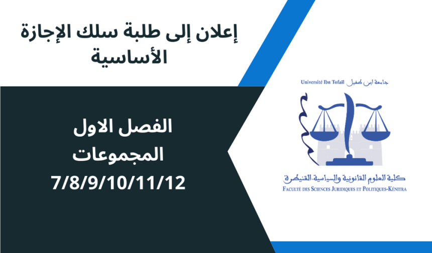 إعلان إلى طلبة الفصل الاول  المجموعات 7/8/9/10/11/12 ، وحدة اللغة والمصطلحات