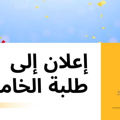 لائحة توزيع الطلبة لإنجاز بحوث نهاية التكوين برسم الموسم الجامعي 2022-2023