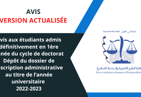 التسجيل الإداري للناجحين بصفة نهائية مباراة الولوج إلى سلك الدكتوراه — تعديل — برسم الموسم الجامعي  2023/2022