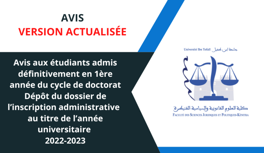 التسجيل الإداري للناجحين بصفة نهائية مباراة الولوج إلى سلك الدكتوراه — تعديل — برسم الموسم الجامعي  2023/2022