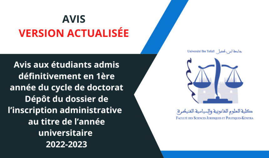 التسجيل الإداري للناجحين بصفة نهائية مباراة الولوج إلى سلك الدكتوراه — تعديل — برسم الموسم الجامعي  2023/2022