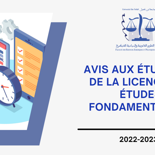 Avis aux étudiants de la licence des études fondamentales relatif aux examens de la session normale d’automne 2022/2023