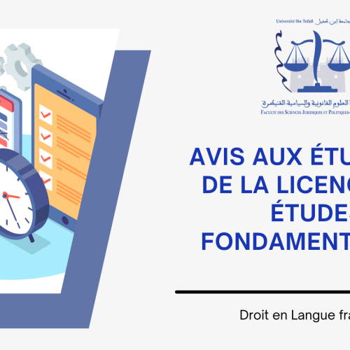 Calendrier des examens de la session d’automne (Session normale) et les listes des étudiants (S5-S3) /Droit en langue française 2022-2023