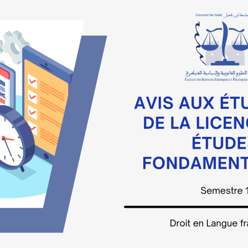 Calendrier des examens de la session normale (Session d’automne) et listes des étudiants (S1) /Droit en langue française 2023-2024