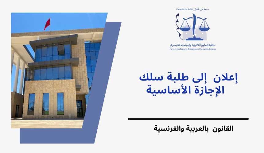انطلاق محاضرات الدورة الربيعية للموسم الجامعي 2023/2022