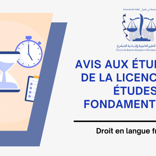 Centre des examens de la session Normale — Automne –Droit en Langue Française (S5-S3-S1) – Année Universitaire 2023-2024