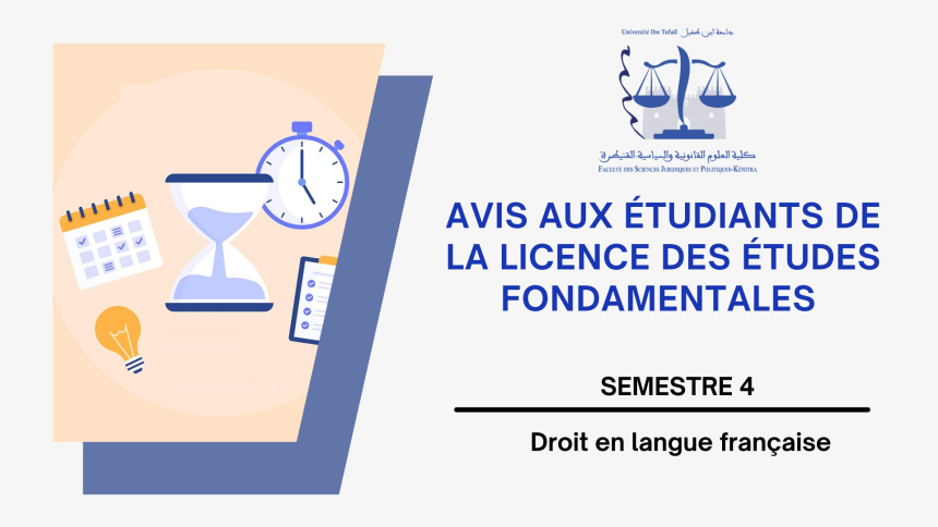 Avis aux étudiants (Droit en langue française)- S4 – Module : Organisation judiciaire