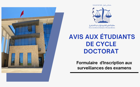 Formulaire d’inscription aux surveillances des examens de la session normale d’Automne 2025/2026 Formulaire d’inscription aux surveillances des examens de la session normale d’Automne 2025/2026