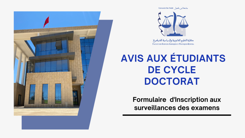 Formulaire d’inscription aux surveillances des examens de la session normale d’Automne 2024/2025