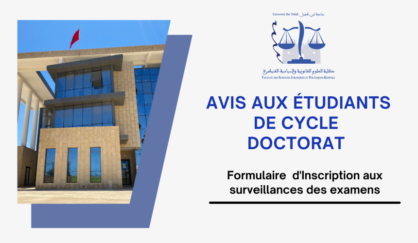 Formulaire (2) d’Inscription aux surveillances des examens de la session normale de printemps 2022/2023