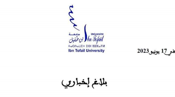 بلاغ إخباري