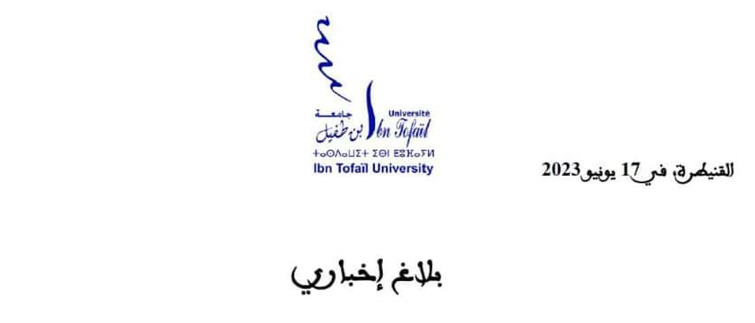 بلاغ إخباري