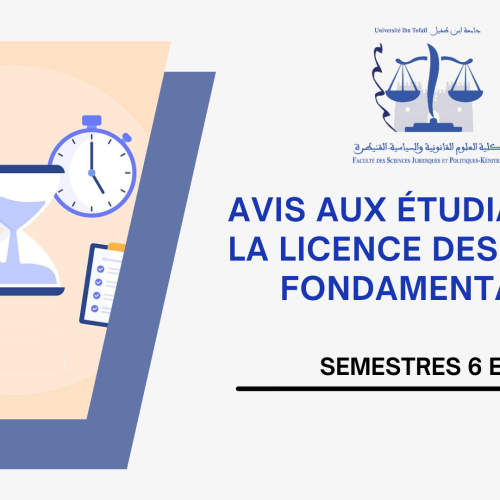 Calendrier des examens de la session normale (Session de printemps) et listes des étudiants (S6-S4) /Droit en langue française 2023-2024