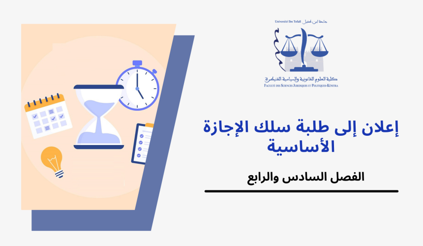 الجدولة الزمنية لامتحانات الدورة الربيعية الاستدراكية مرفقة بتوزيع الطلبة على القاعات ( الفصل السادس والرابع /القانون باللغة العربية) 2023/2022 الجدولة الزمنية لامتحانات الدورة الربيعية الاستدراكية مرفقة بتوزيع الطلبة على القاعات ( الفصل السادس والرابع /القانون باللغة العربية) 2023/2022