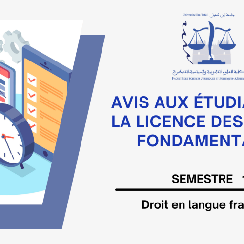 Calendrier des examens de la session de rattrapage (Session d’automne) / S1 /Droit en langue française 2023-2024