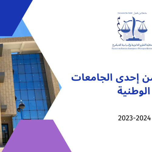 التحويل من إحدى الجامعات الوطنية