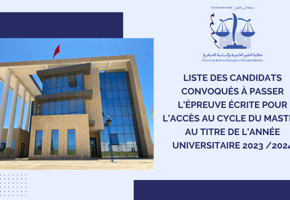 Avis aux candidats convoqués à passer l’épreuve écrite pour l’accès au cycle du Master  Au titre de l’année universitaire 2023 /2024