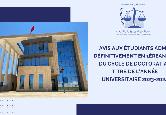 إعلان حول التسجيل الإداري للناجحين بصفة نهائية -مباراة الولوج إلى سلك الدكتوراه برسم الموسم الجامعي 2023 /2024