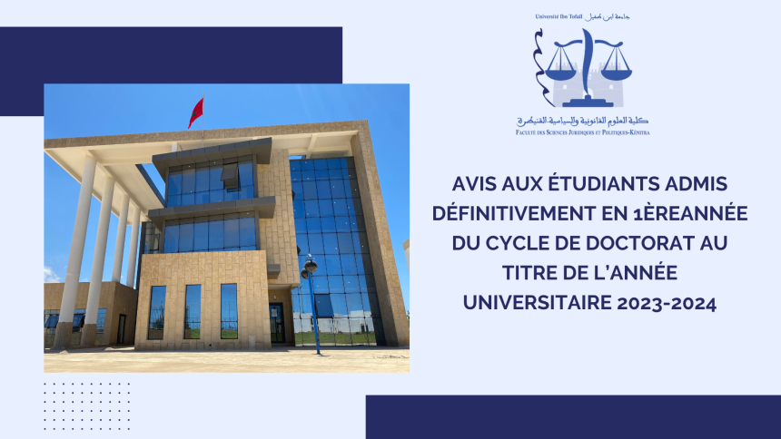 إعلان حول التسجيل الإداري للناجحين بصفة نهائية -مباراة الولوج إلى سلك الدكتوراه برسم الموسم الجامعي 2023 /2024