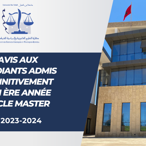 إعلان خاص بالطلبة المقبولين بصفة نهائية لولوج سلك الماستر برسم السنة الجامعية 2024/2023