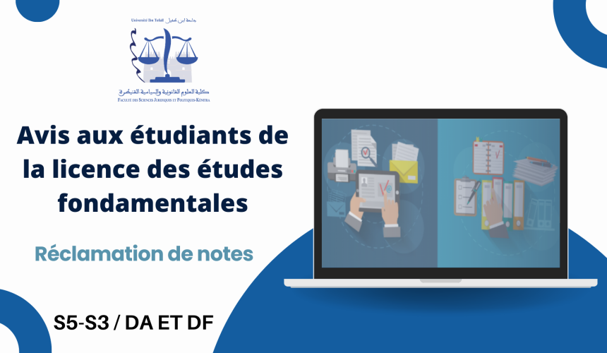 إعلان لفائدة طلبة سلك الإجازة – السداسي الخامس والثالث (القانون باللغة العربية والفرنسية) – طلبات التأكد من النقط (الدورة الخريفية الاستدراكية)