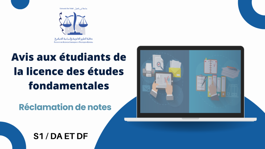 إعلان لفائدة طلبة سلك الإجازة – السداسي الأول (القانون باللغة العربية والفرنسية) – طلبات التأكد من النقط (الدورة الخريفية الاستدراكية) 2023-2024