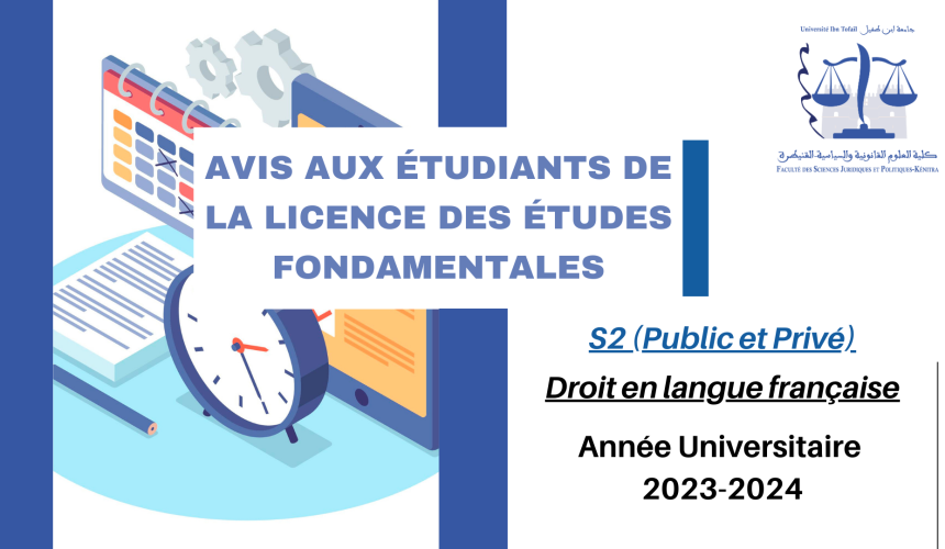 Avis aux étudiants (Droit en langue française)- S2 (Public et Privé)- Module : DIGITAL SKILLS