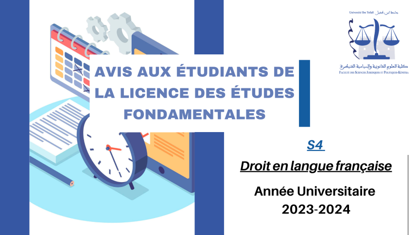 Avis aux étudiants (Droit en langue française)- S4 – Module : Organisation judiciaire