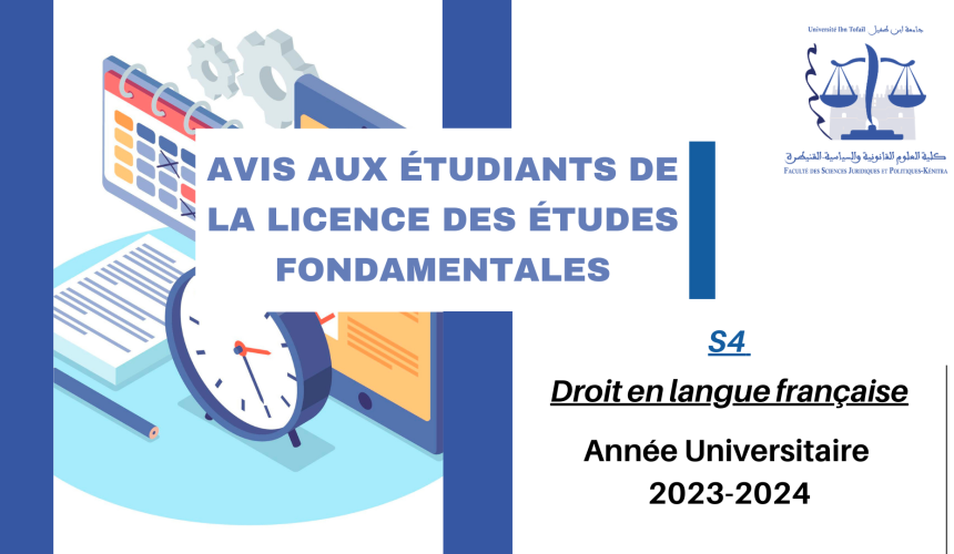 Avis aux étudiants (Droit en langue française)- S4 – Module : Organisation judiciaire