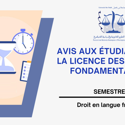 Locaux des examens de la session de rattrapage du printemps -S2 (Droit en langue française) 2023/2024