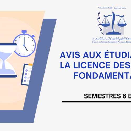 Locaux des examens de la session de rattrapage du printemps -S6 & S4 (Droit en langue française) 2023/2024