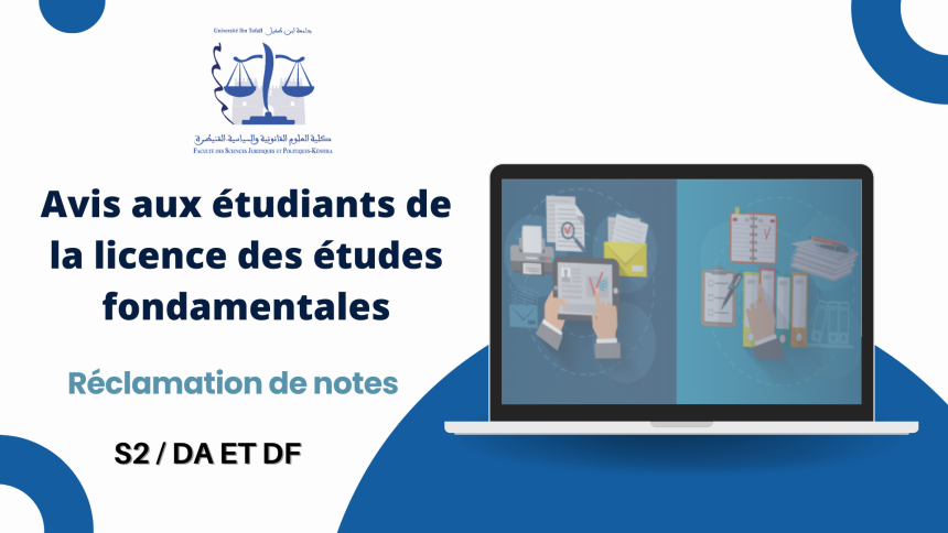إعلان لفائدة طلبة سلك الإجازة – الفصل الثاني (القانون باللغة العربية والفرنسية ) – طلبات التأكد من النقط (الدورة الاستدراكية الربيعية) 2023-2024