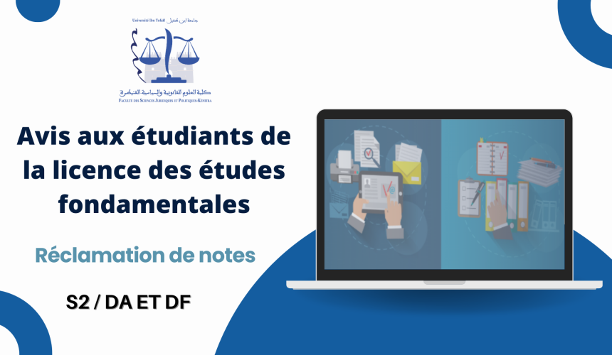 إعلان لفائدة طلبة سلك الإجازة – الفصل الثاني (القانون باللغة العربية والفرنسية ) – طلبات التأكد من النقط (الدورة الاستدراكية الربيعية) 2023-2024