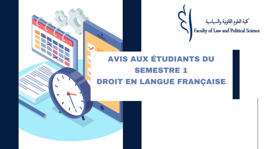 Avis aux étudiants (Droit en langue française)- S1 – Module : Droit musulman