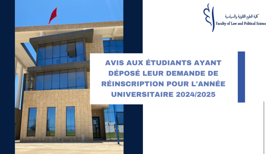 إعلان خاص بالطلبة الذين تقدموا بطلبات إعادة التسجيل برسم السنة الجامعية 2025/2024