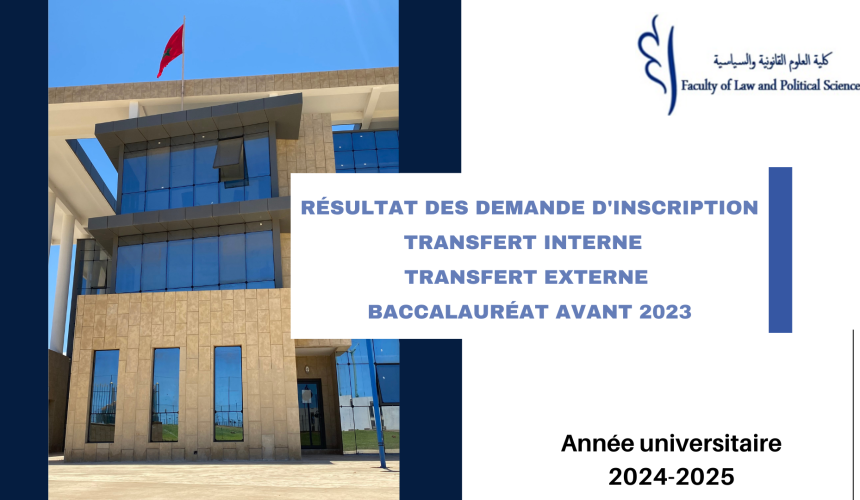 نتائج طلبات التسجيل( الانتقال الداخلي – الانتقال الخارجي- البكالوريا قبل عام 2023 )برسم الموسم الجامعي 2025/2024