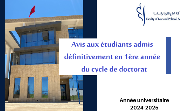 إعلان خاص المترشحين المقبولين بصفة نهائية لولوج سلك الدكتوراه سنة أولى برسم الموسم الجامعي 2025/2024