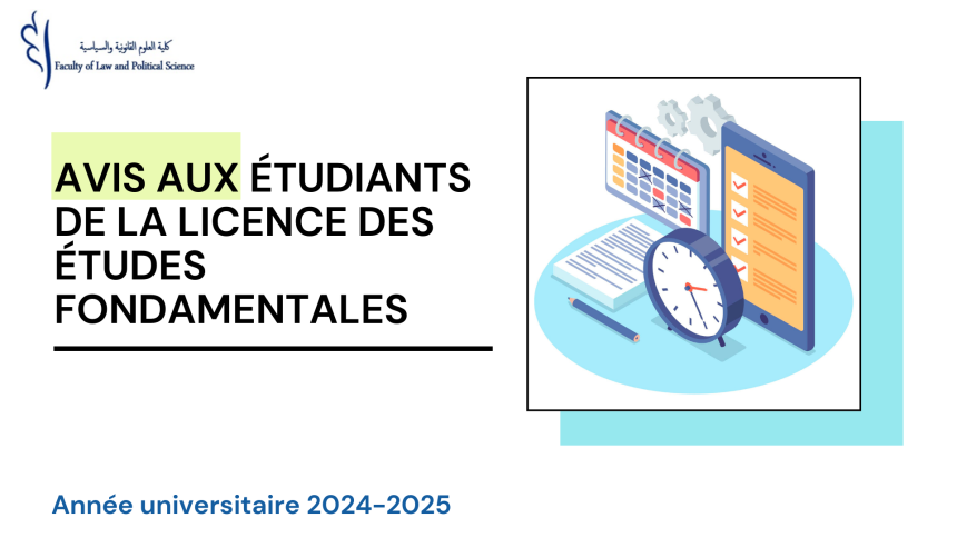 Avis aux étudiants – Cycle de la licence des études fondamentales – Arrêt des cours 2024-2025